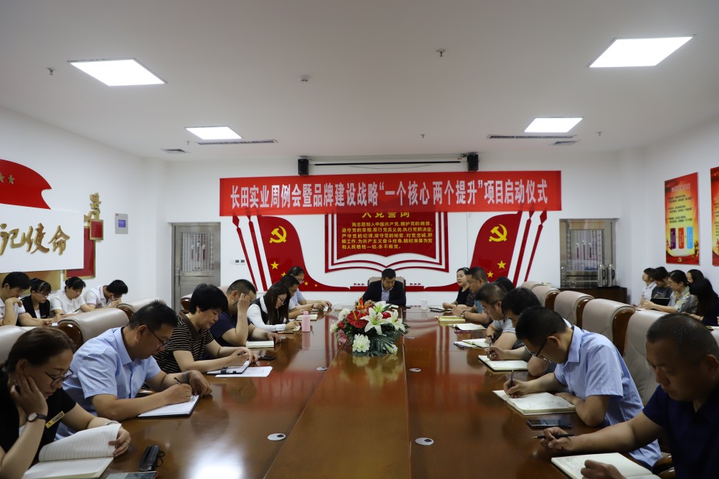 濟南長田實業(yè)有限公司